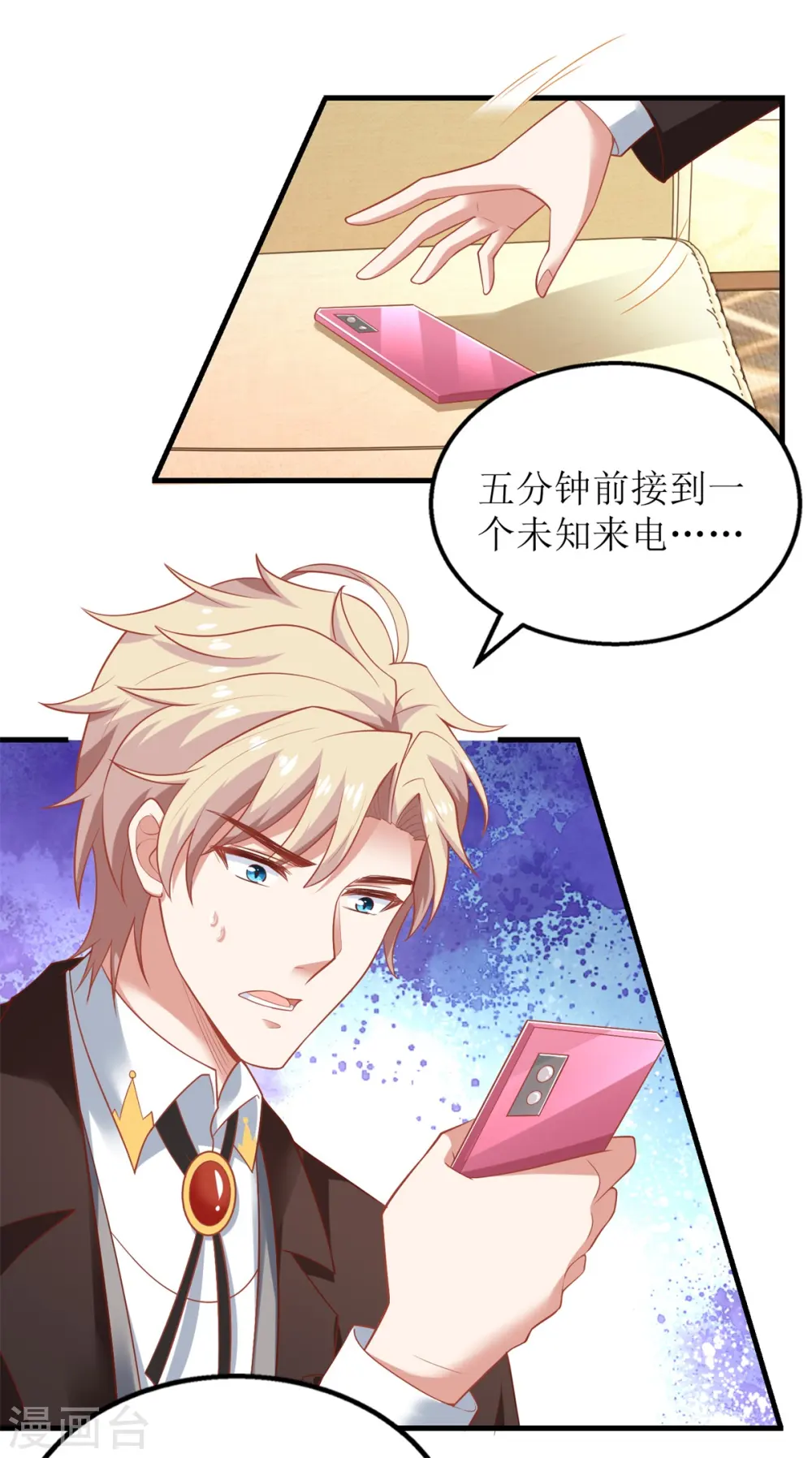 第275话 留线索 第25页