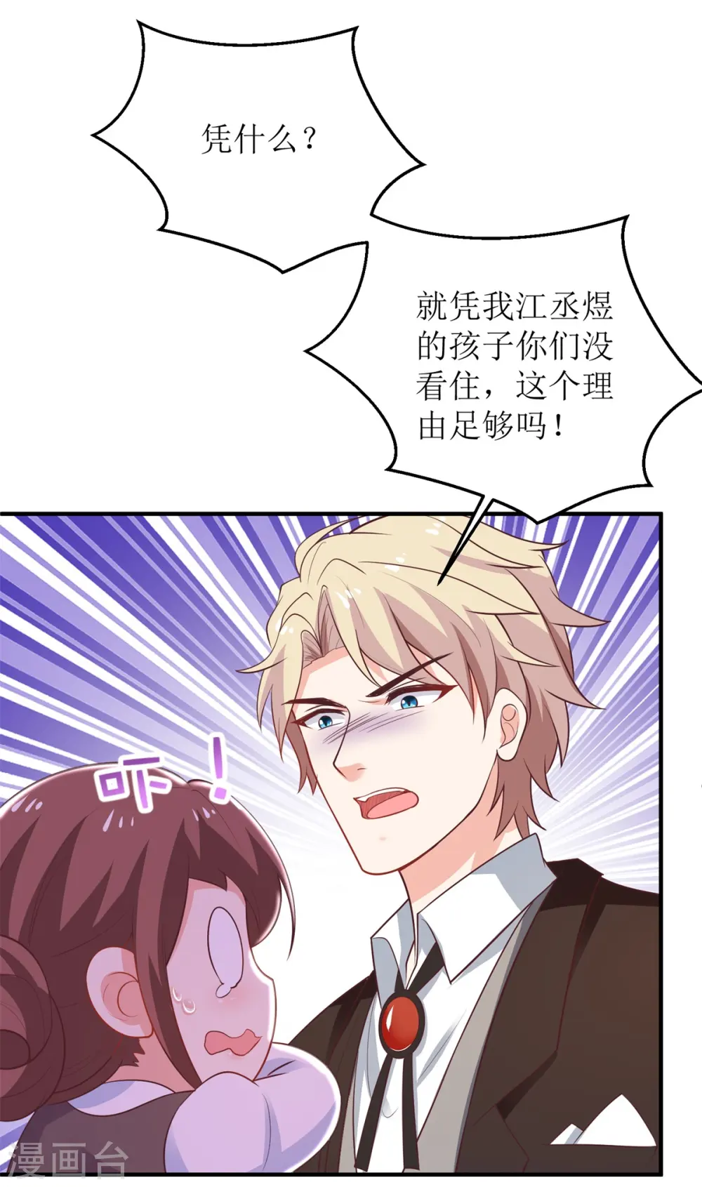 第274话 彻查到底 第21页