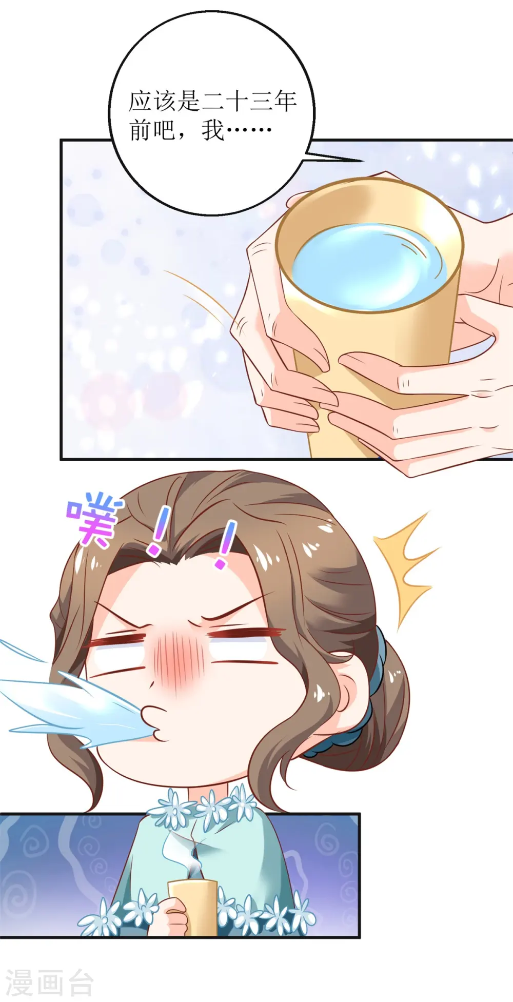 第270话 初见 第18页