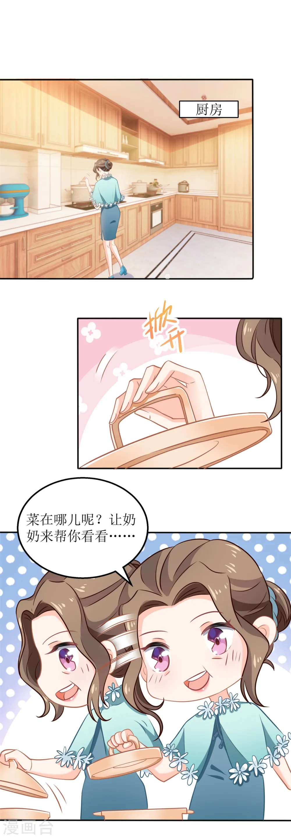 第269话 以理服人 第2页