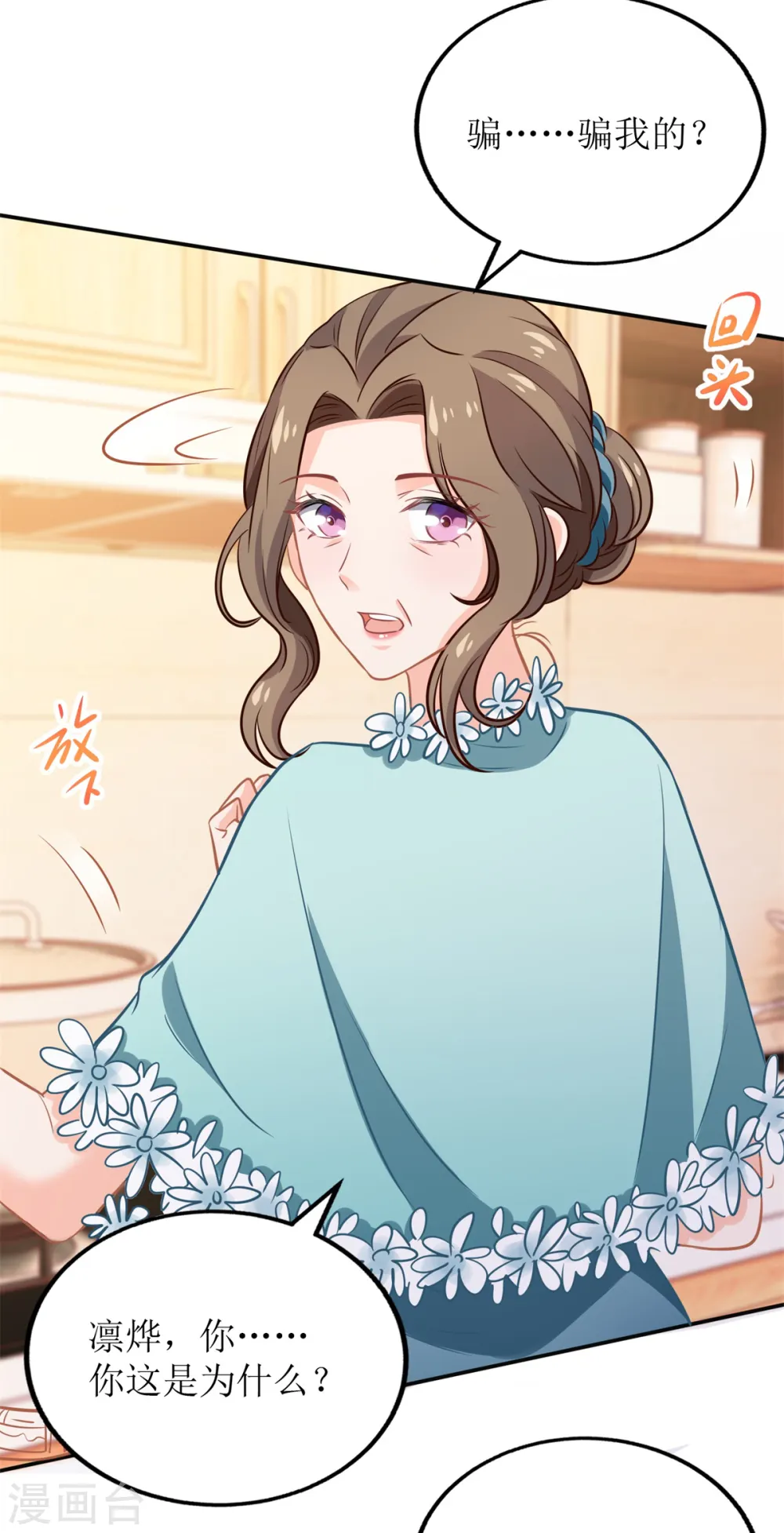第269话 以理服人 第4页