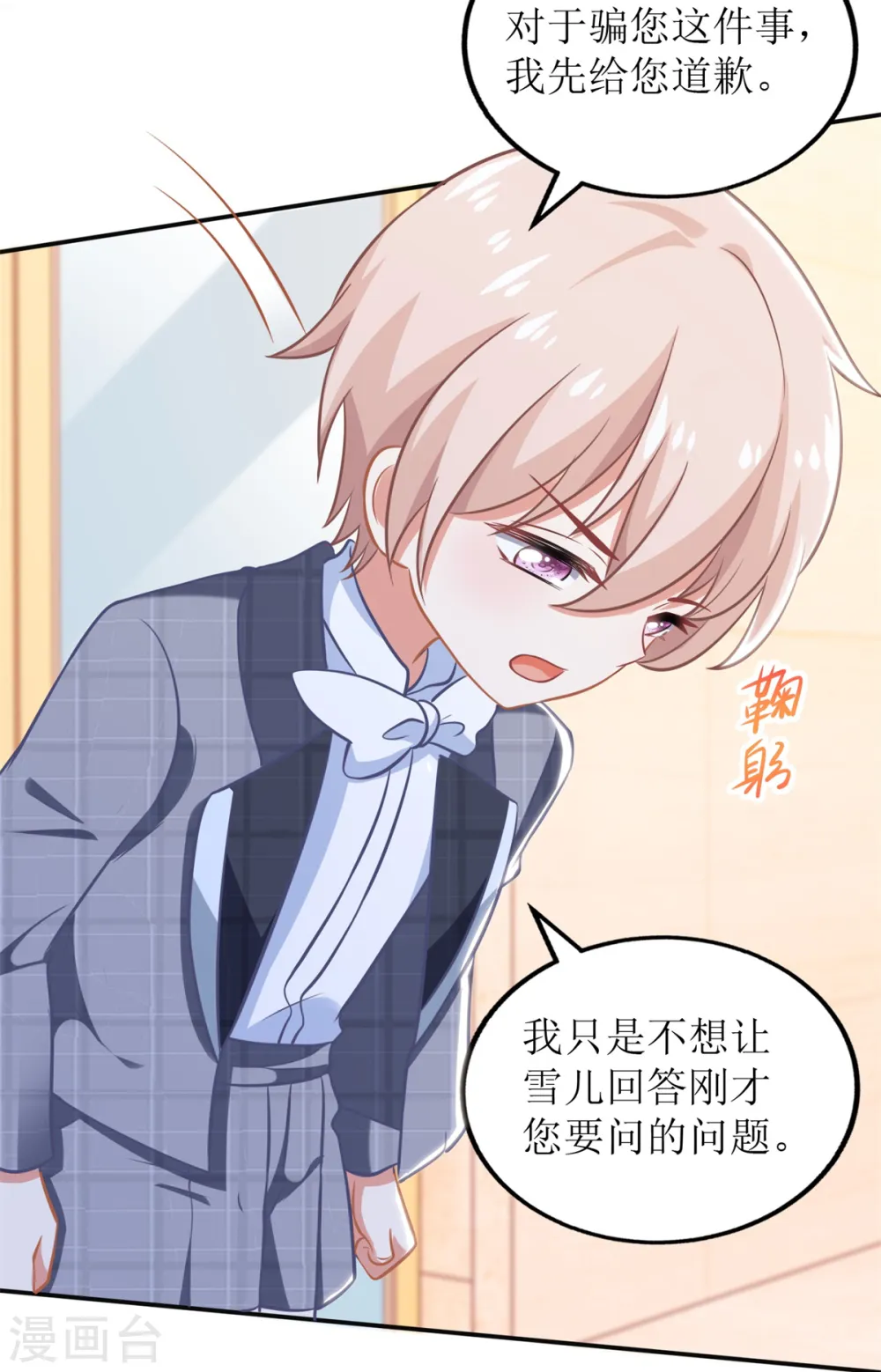 第269话 以理服人 第5页