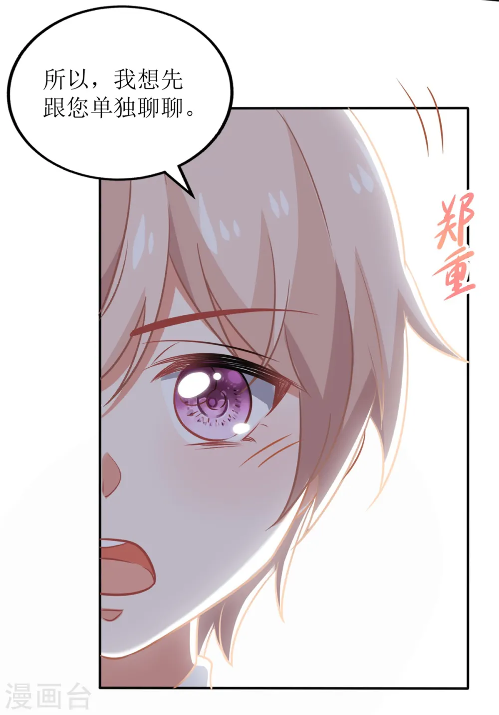 第269话 以理服人 第6页