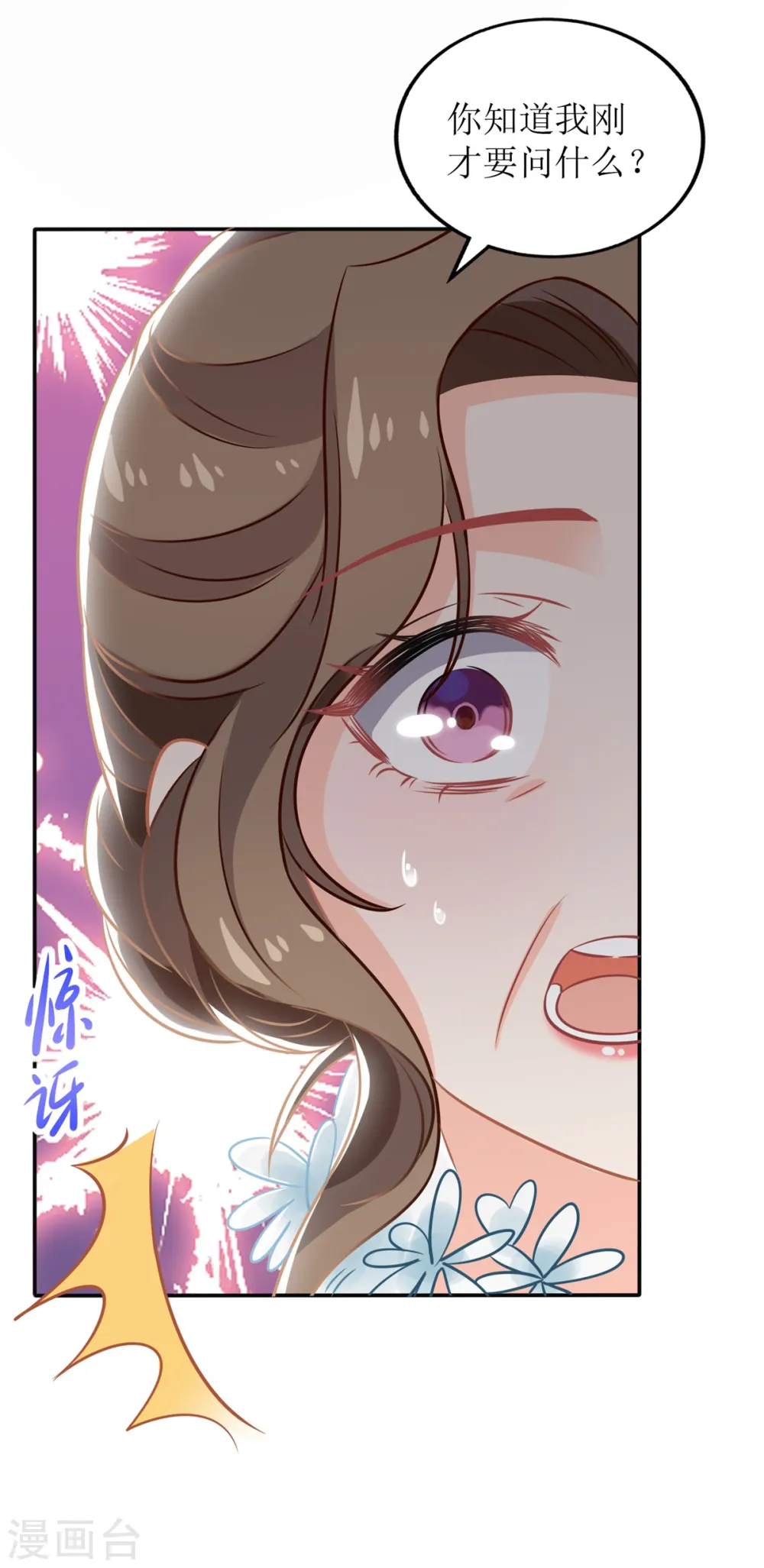 第269话 以理服人 第7页
