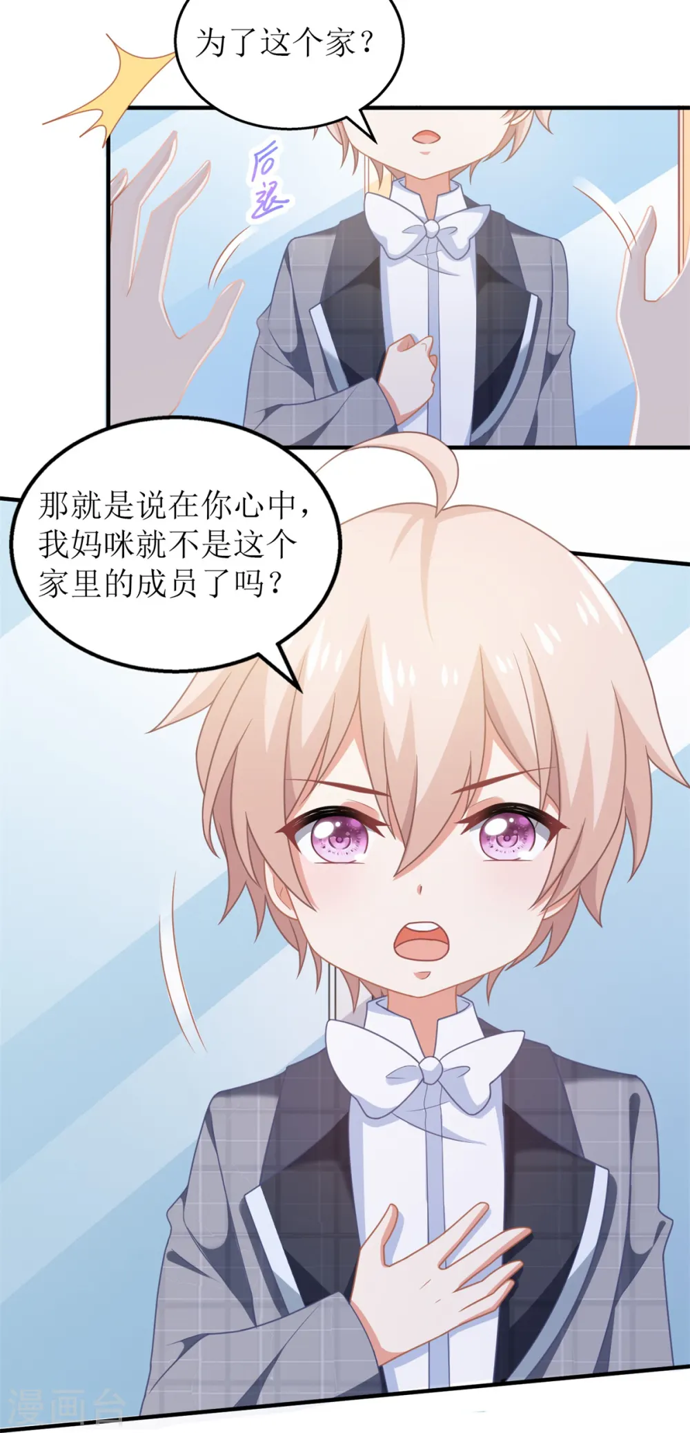第269话 以理服人 第10页