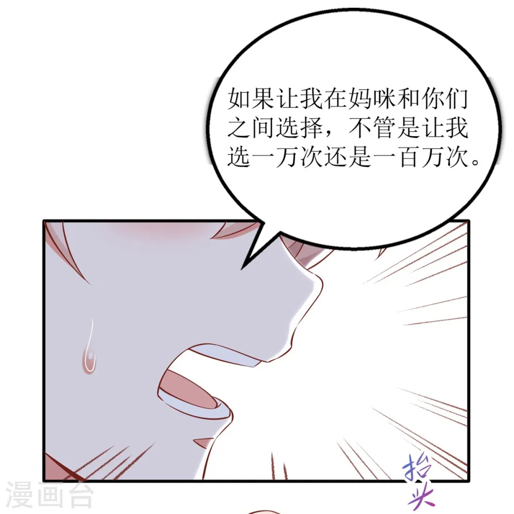 第269话 以理服人 第18页