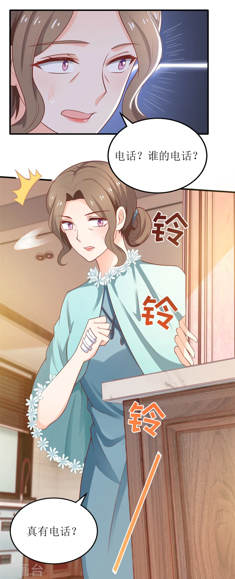 第269话 以理服人 第23页