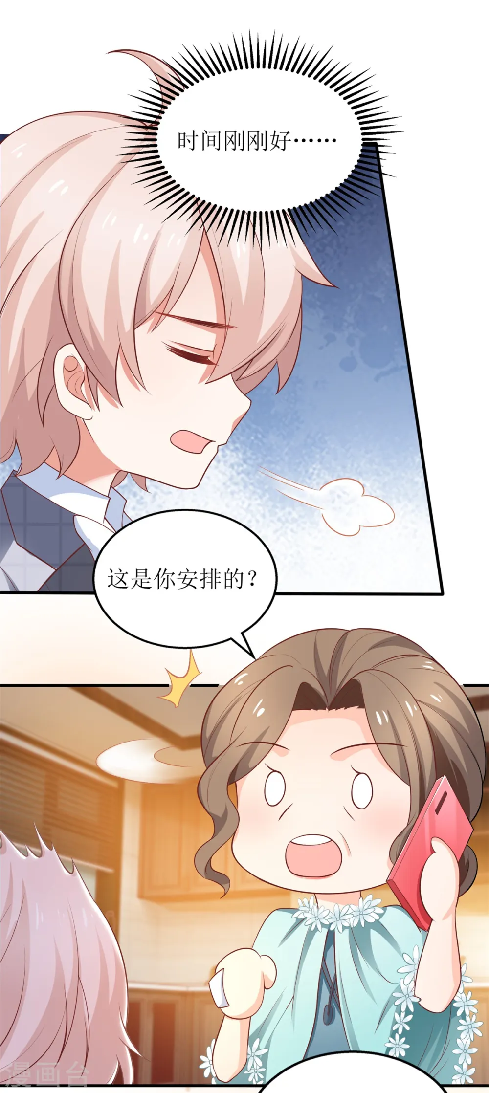 第269话 以理服人 第25页