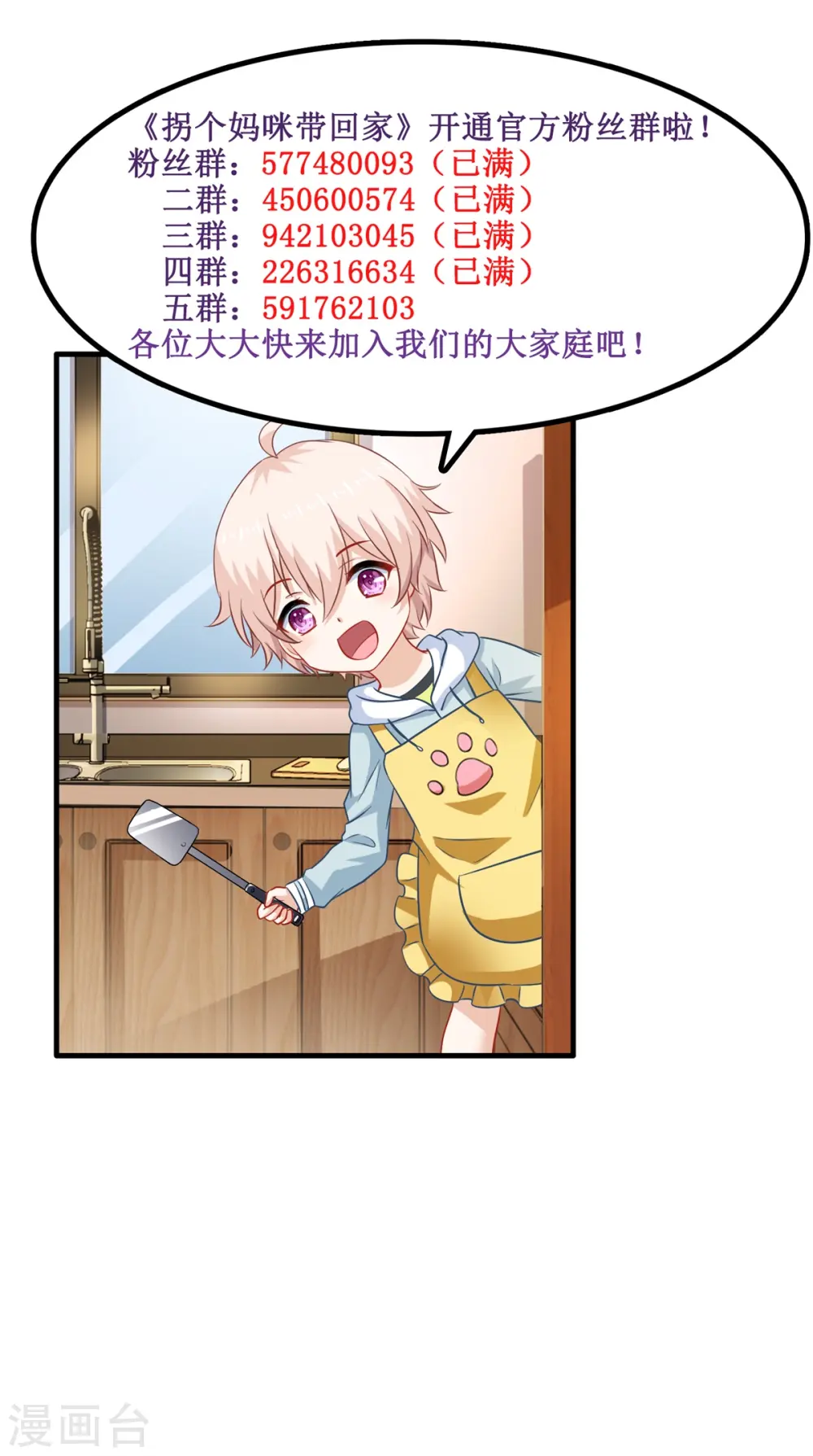 第269话 以理服人 第28页