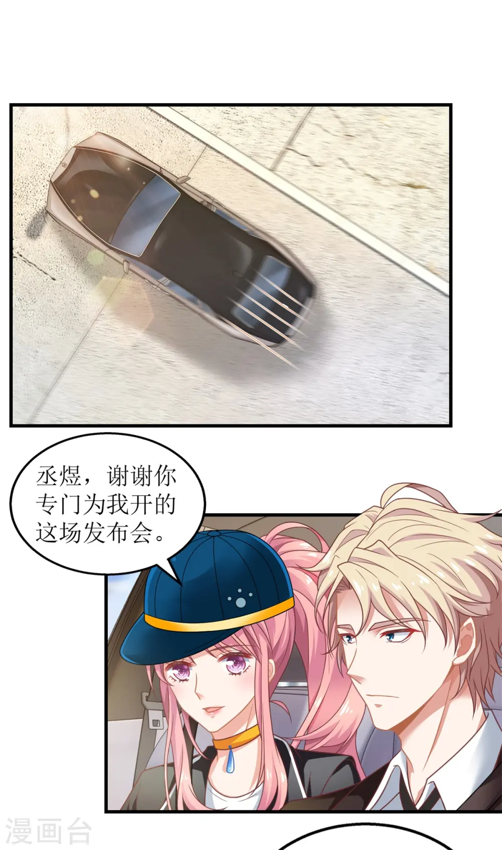 第267话 操碎心 第2页