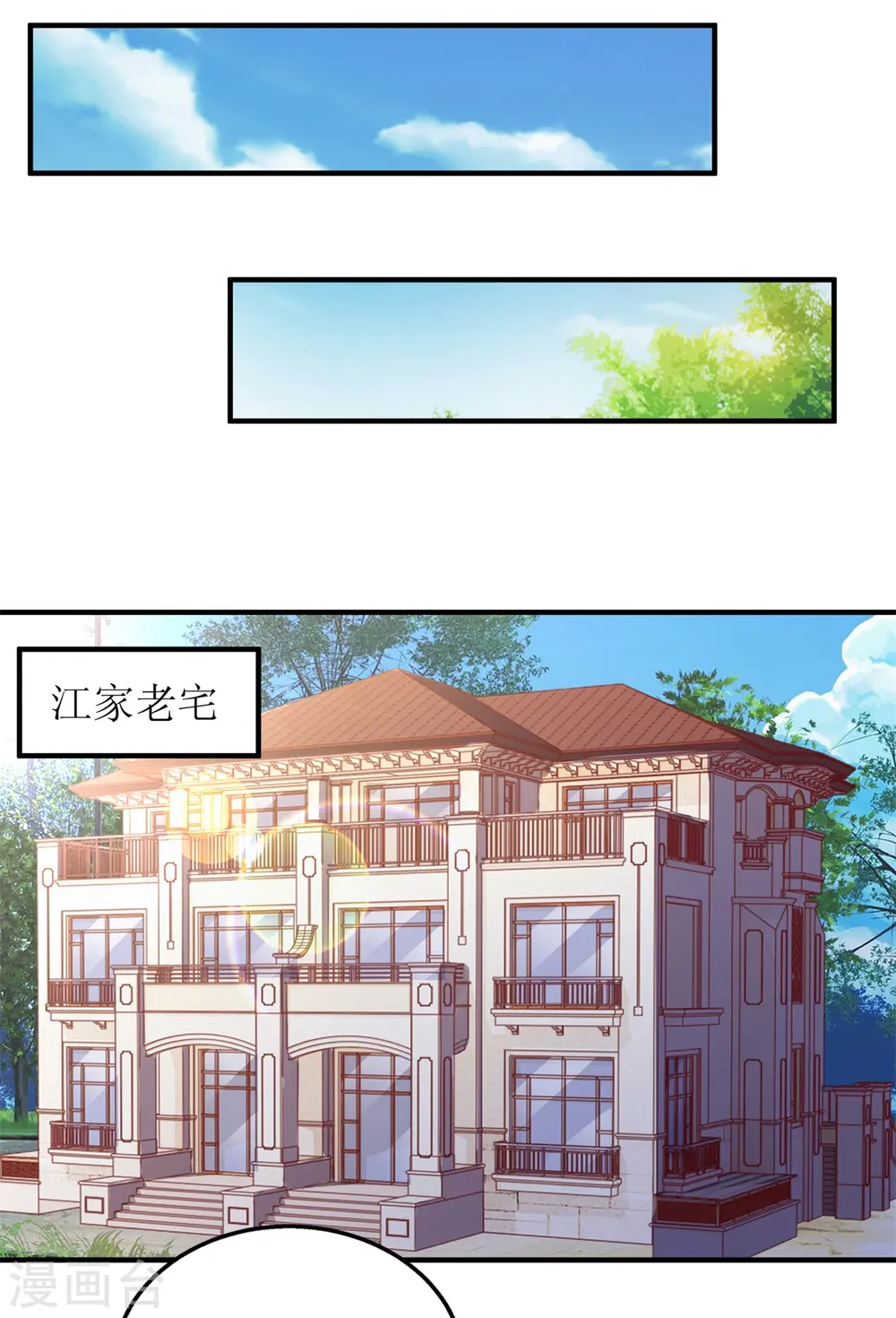 第267话 操碎心 第15页