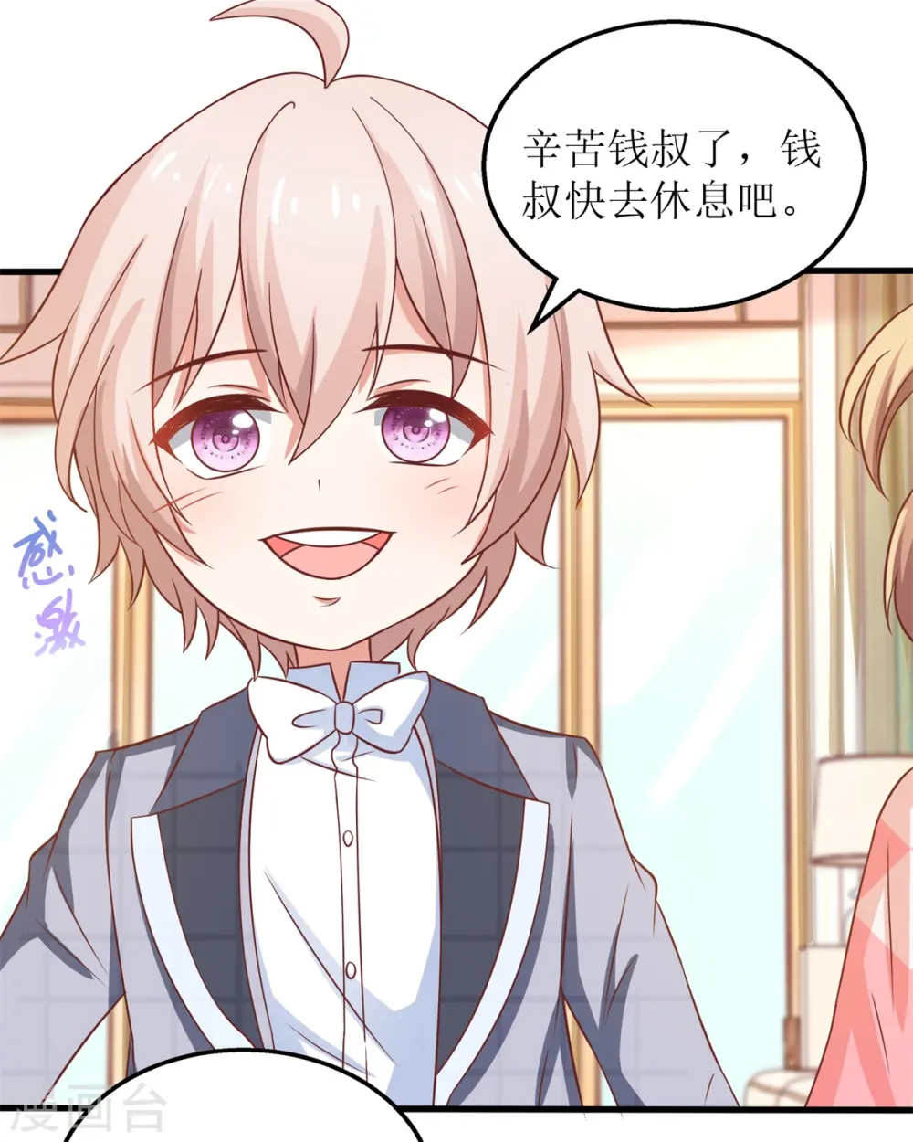 第267话 操碎心 第19页