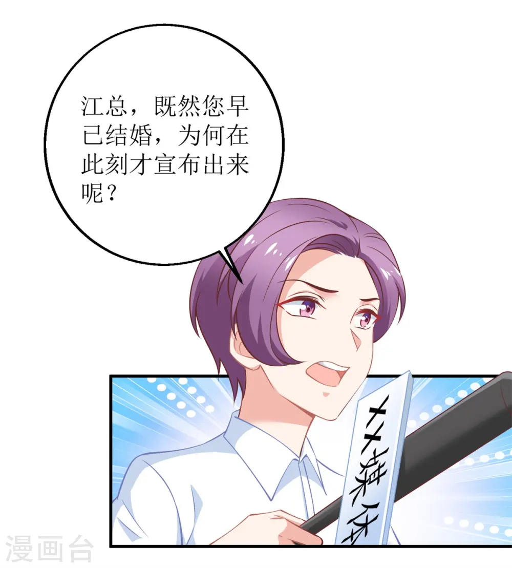 第265话 没完没了 第11页