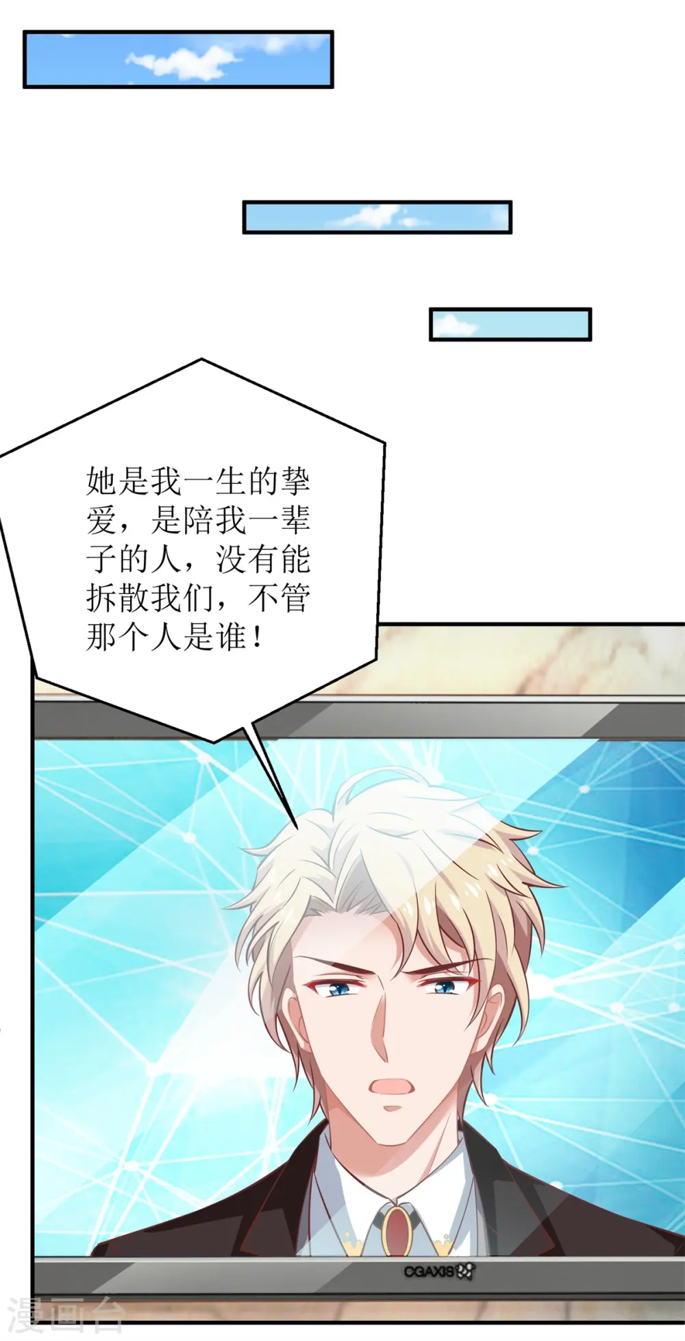 第265话 没完没了 第14页