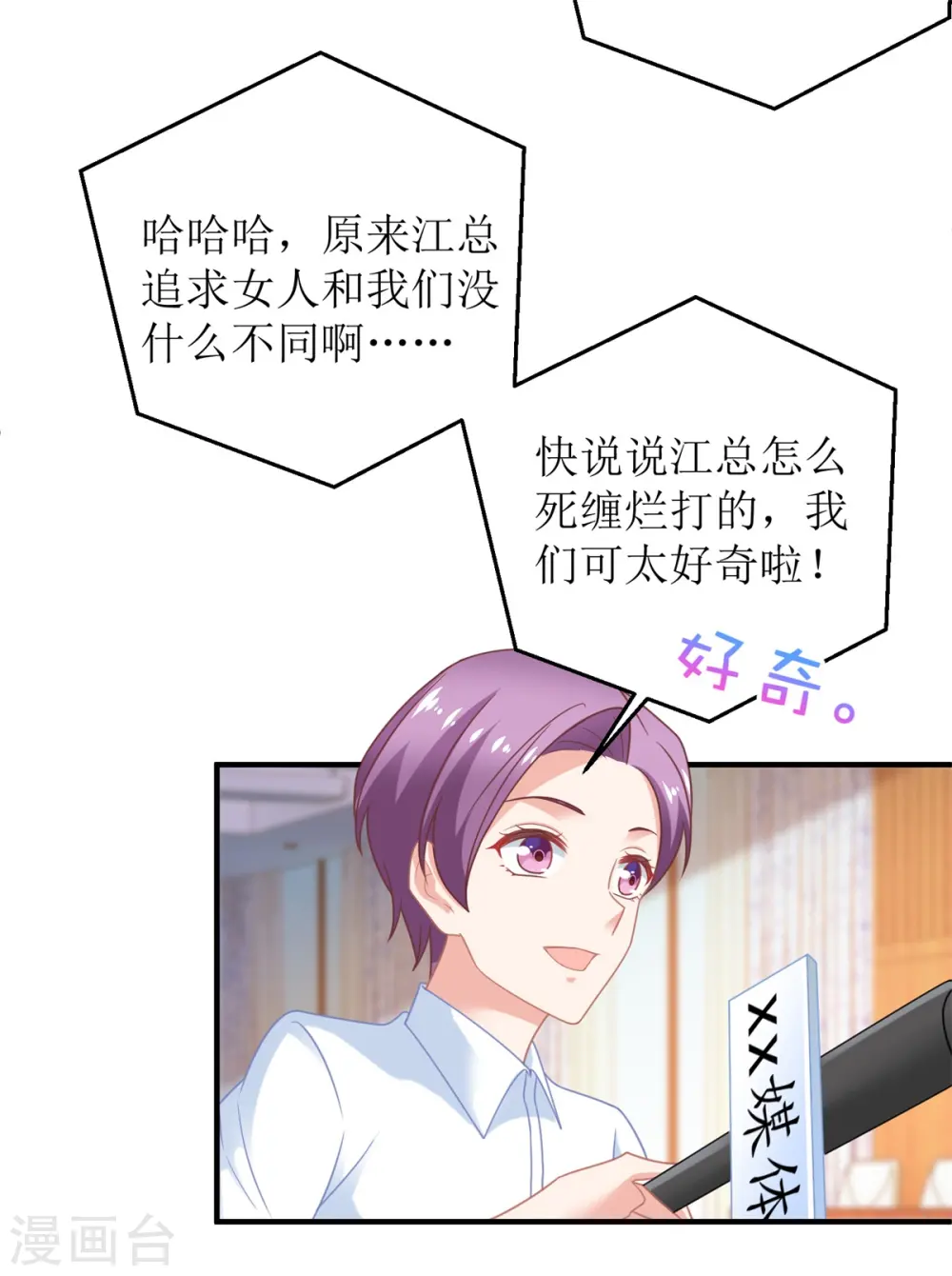第265话 没完没了 第18页