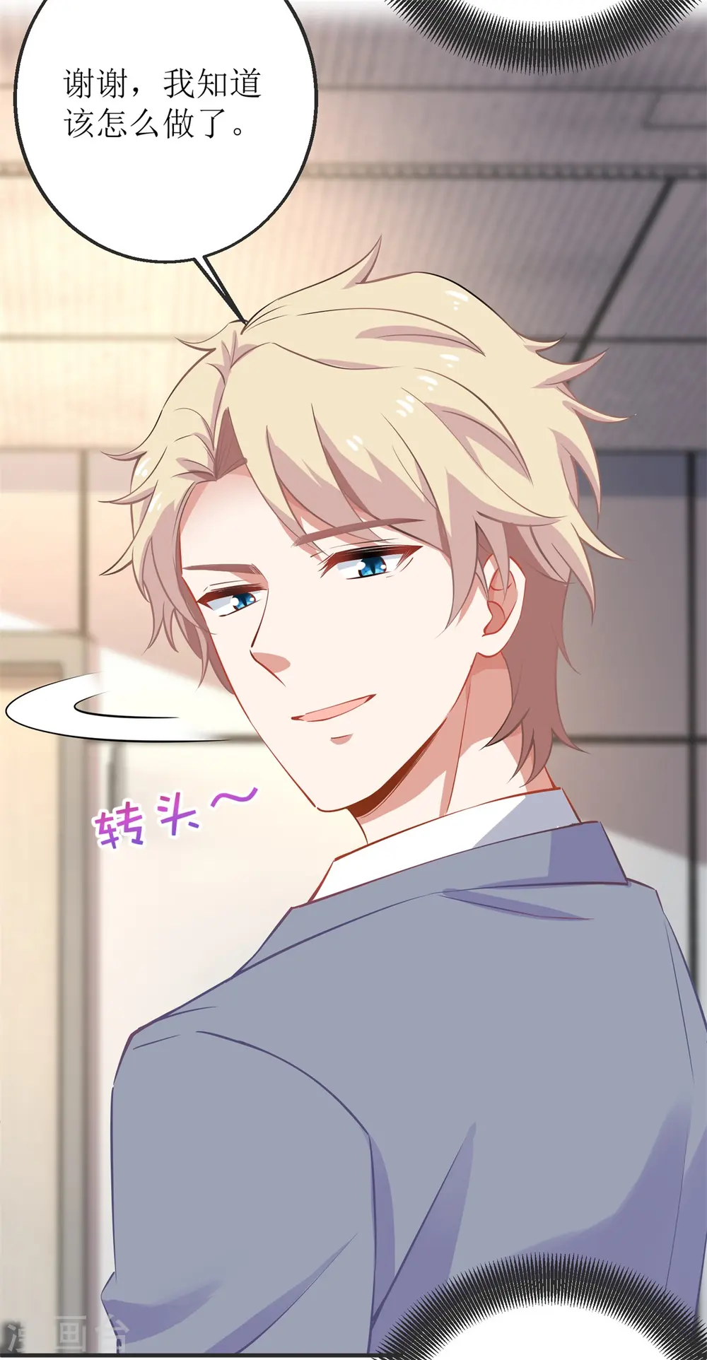 第261话 推波助澜 第17页