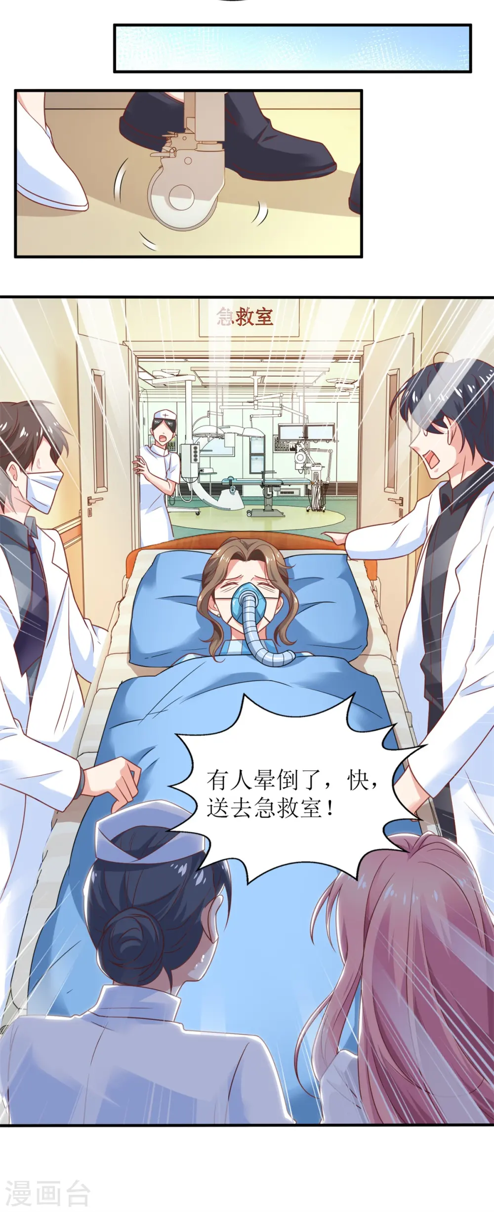 第263话 蛮不讲理 第7页