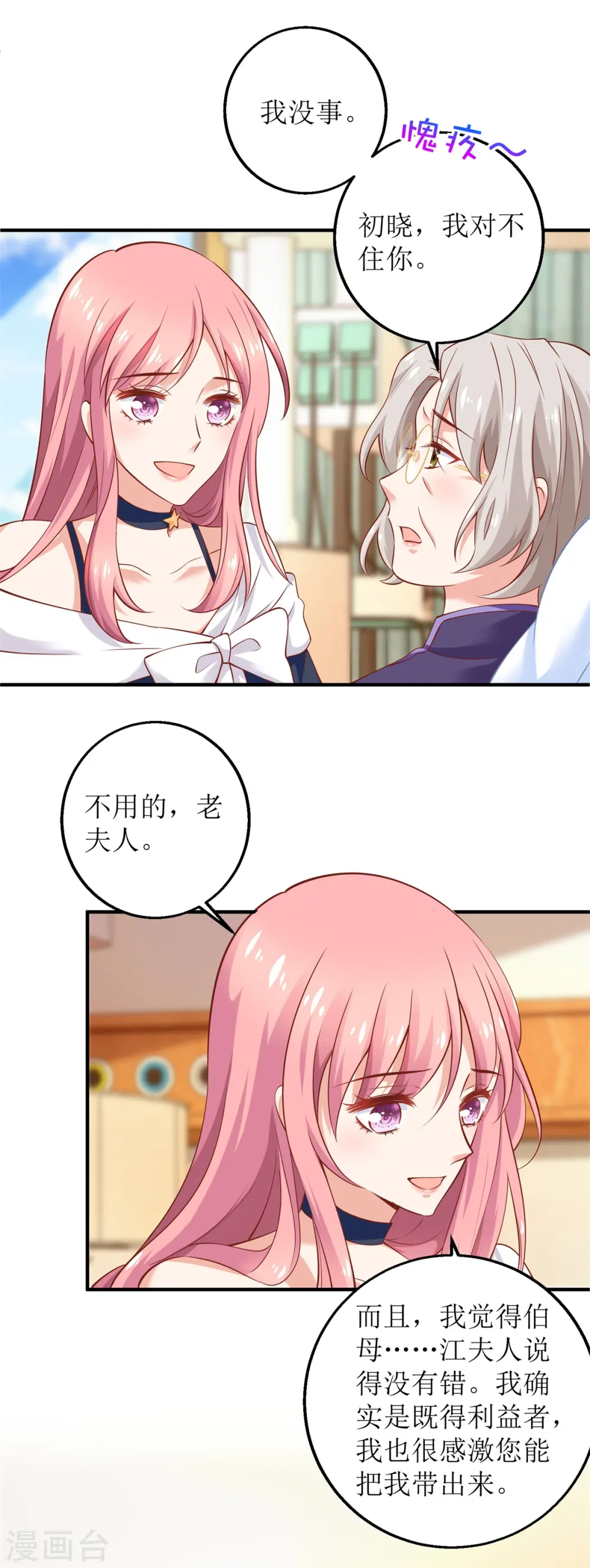 第263话 蛮不讲理 第9页