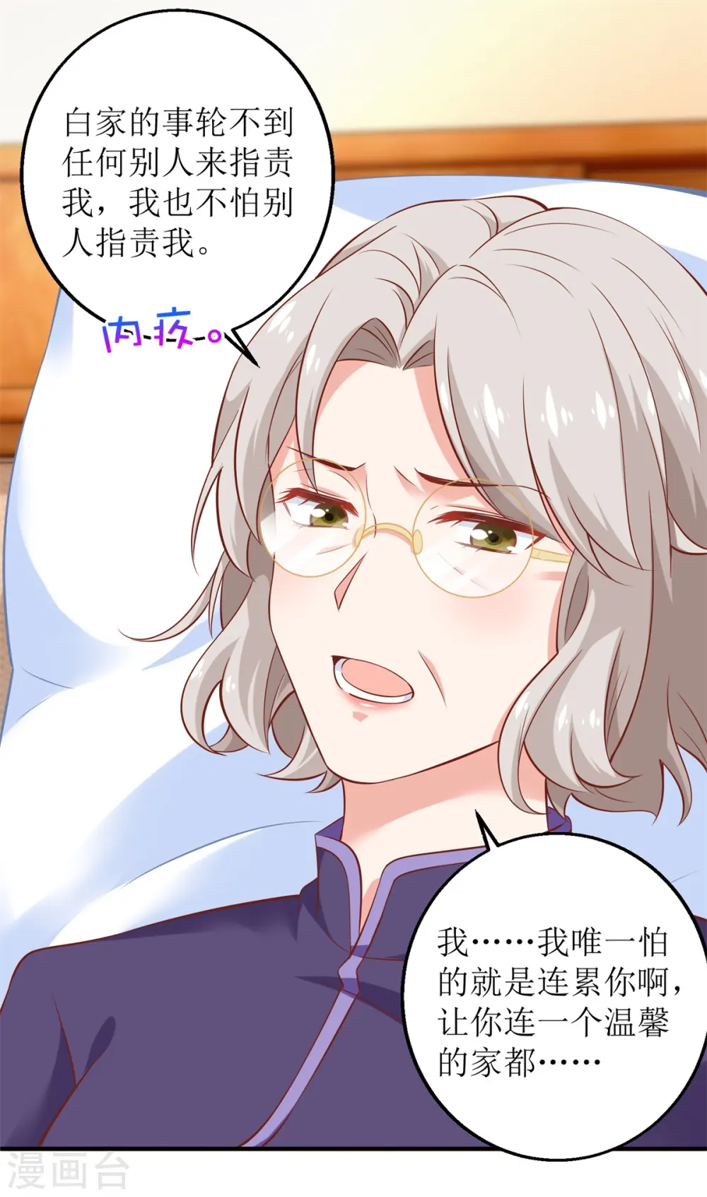 第263话 蛮不讲理 第10页