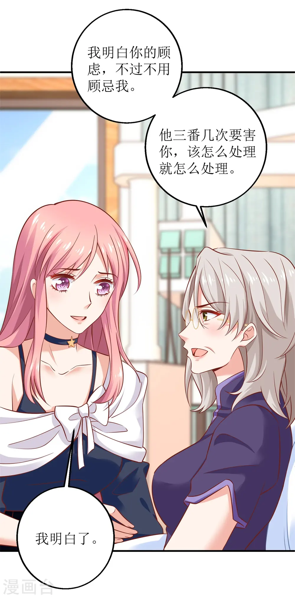 第263话 蛮不讲理 第13页