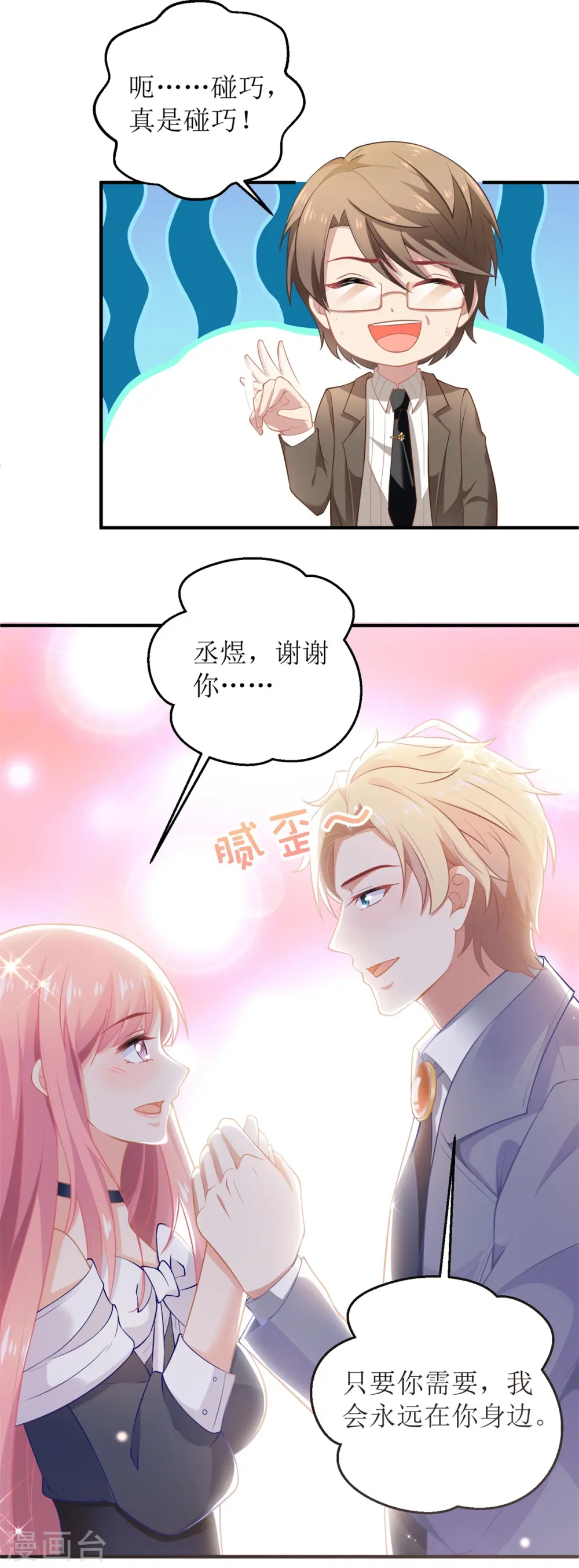 第263话 蛮不讲理 第17页