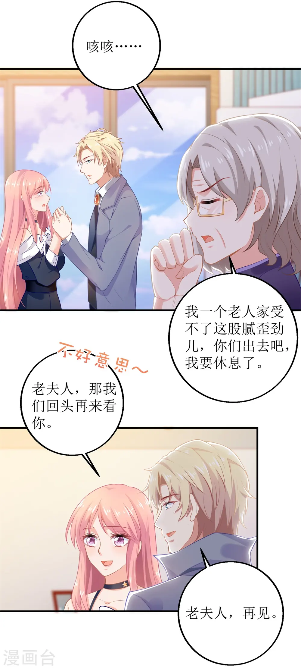 第263话 蛮不讲理 第18页