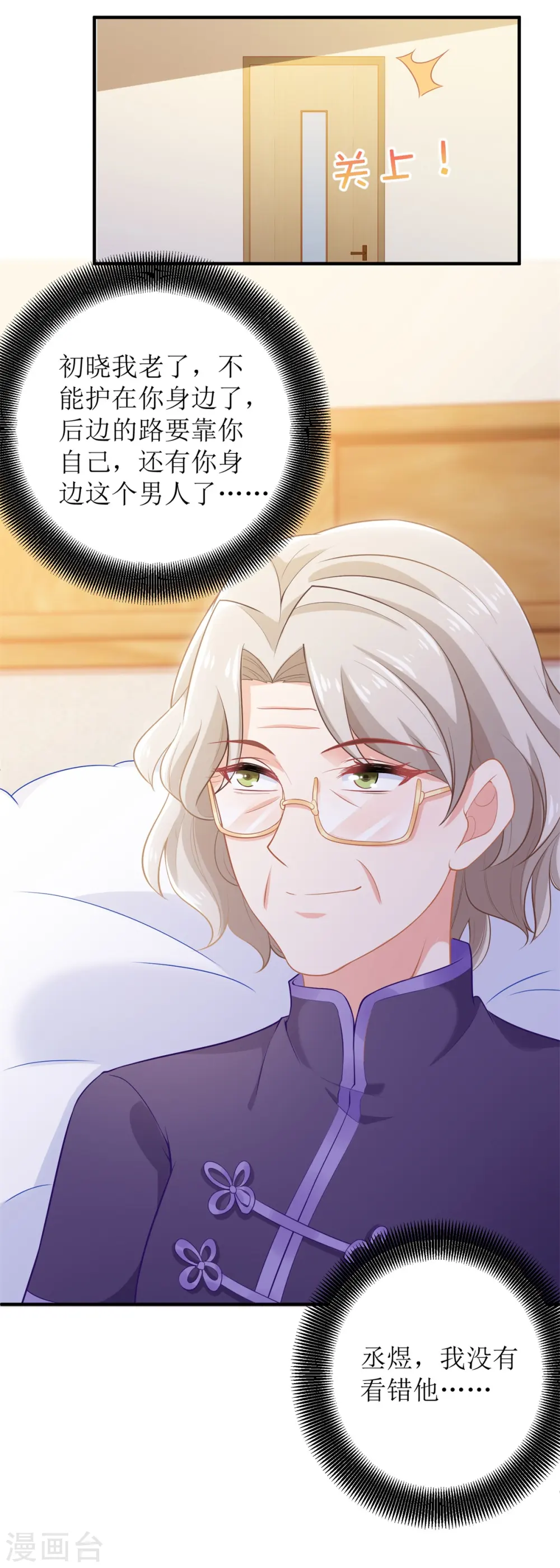 第263话 蛮不讲理 第19页