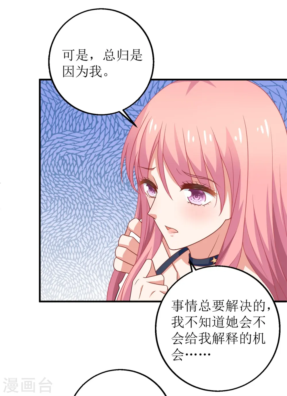 第263话 蛮不讲理 第22页