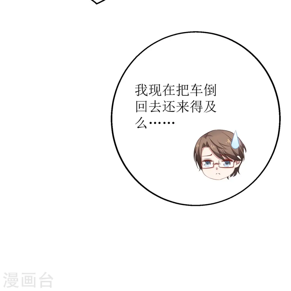 第263话 蛮不讲理 第27页