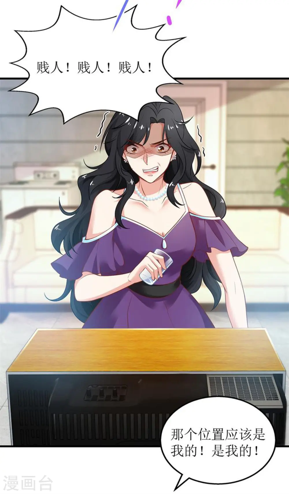 第266话 疯婆子加倍 第3页