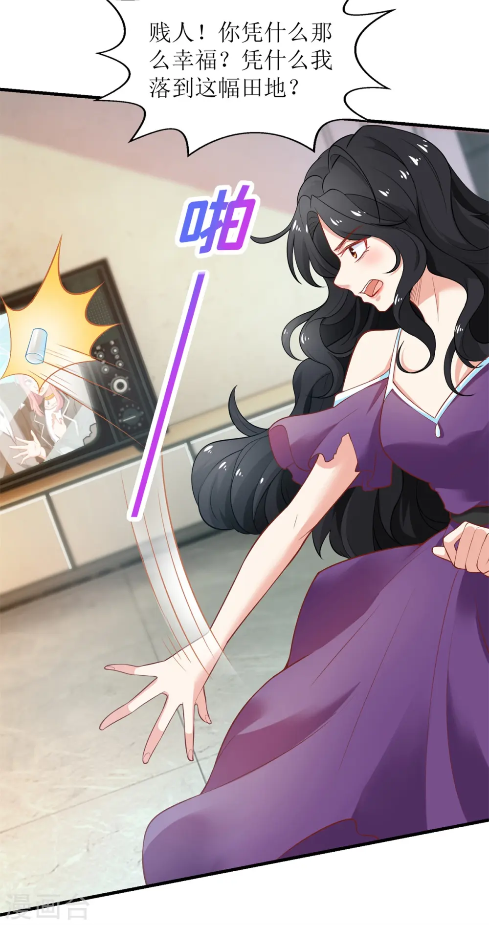 第266话 疯婆子加倍 第6页