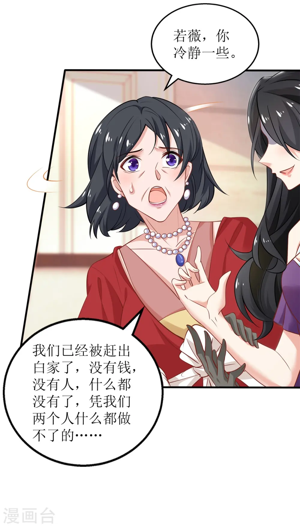 第266话 疯婆子加倍 第12页
