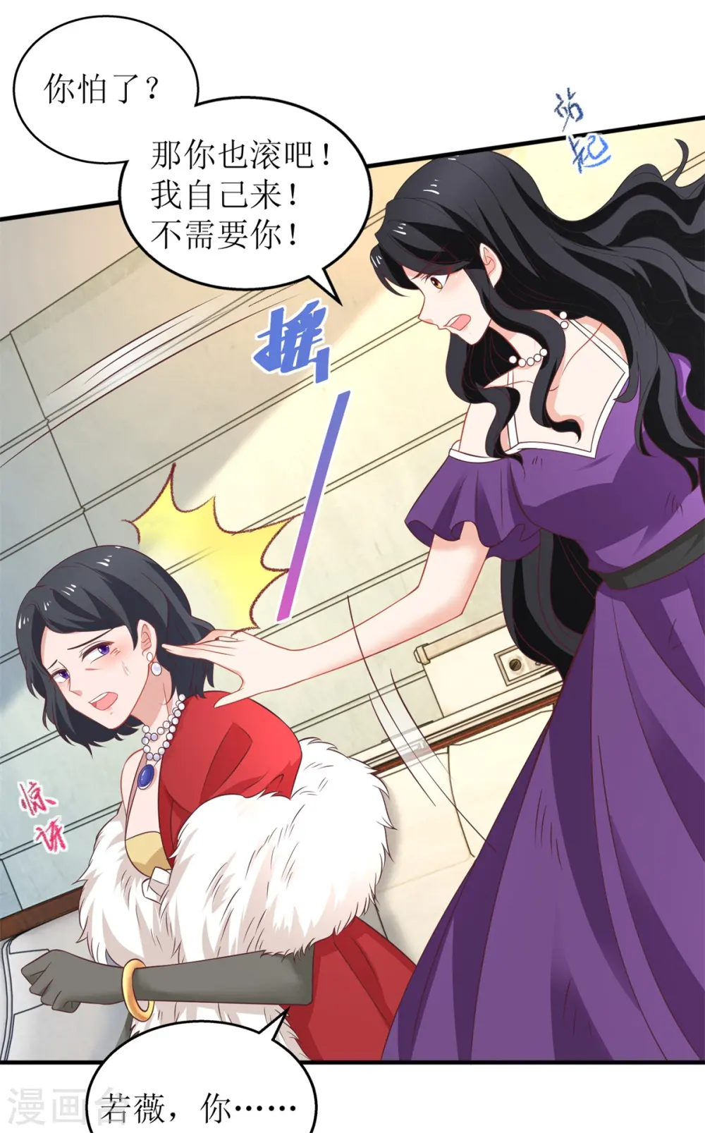 第266话 疯婆子加倍 第13页