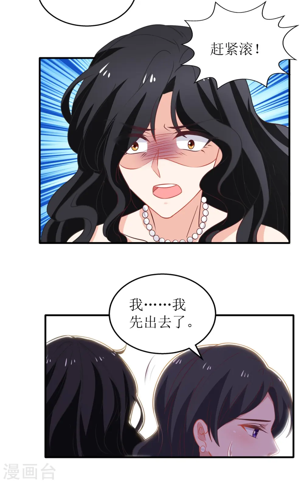 第266话 疯婆子加倍 第14页