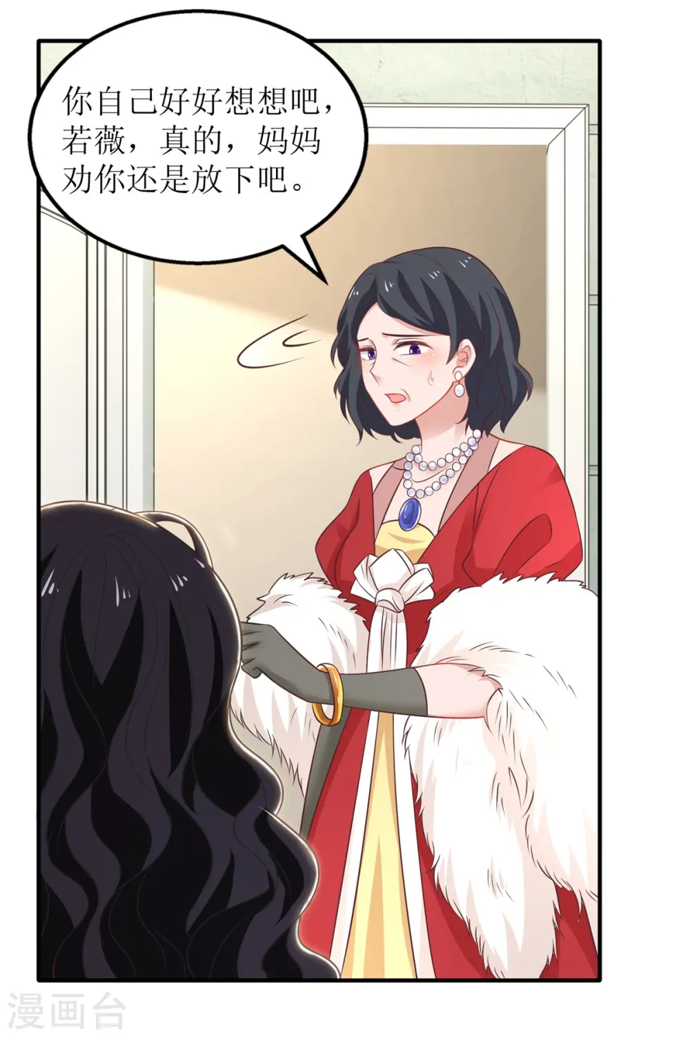 第266话 疯婆子加倍 第15页