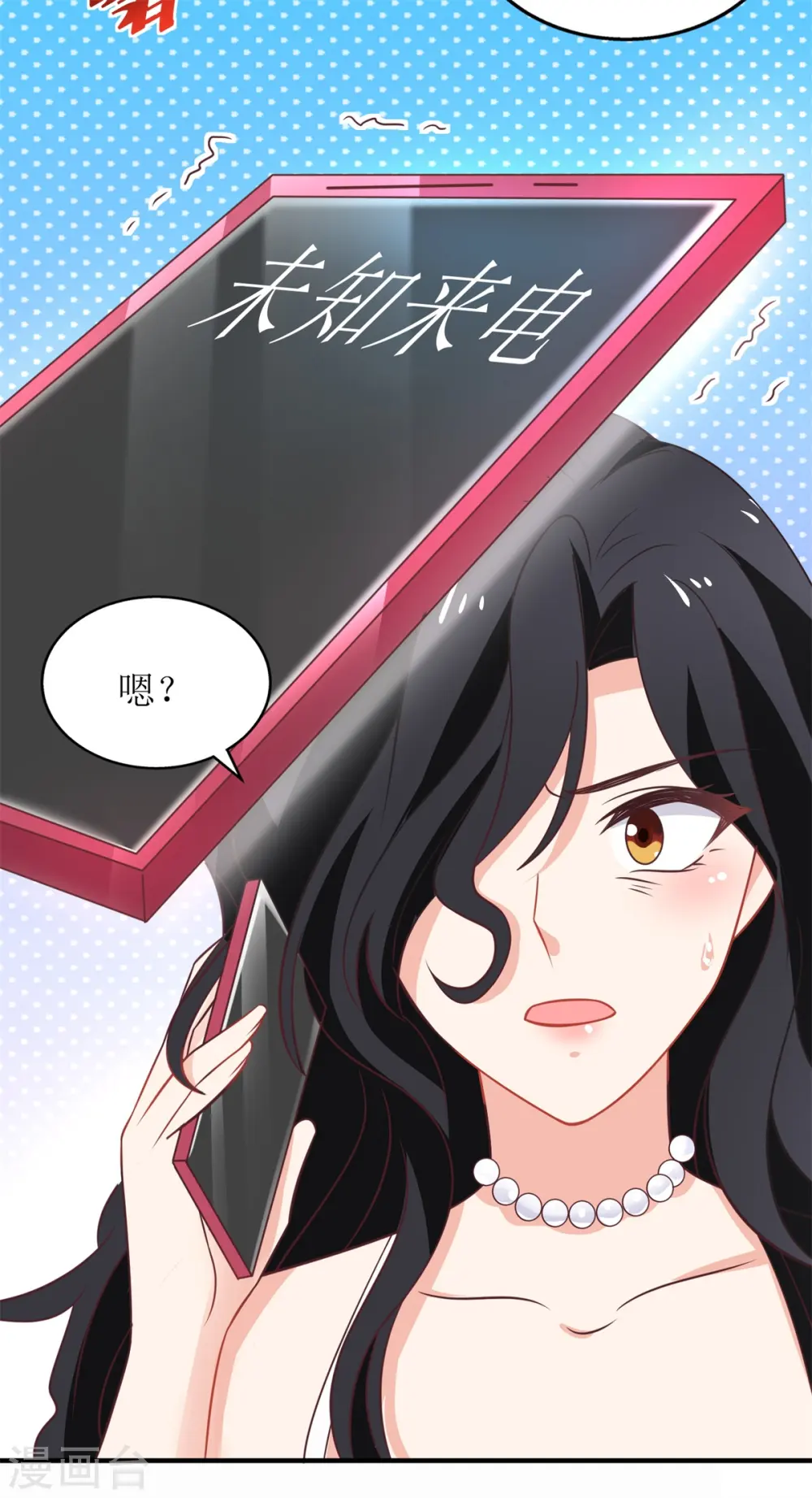第266话 疯婆子加倍 第17页