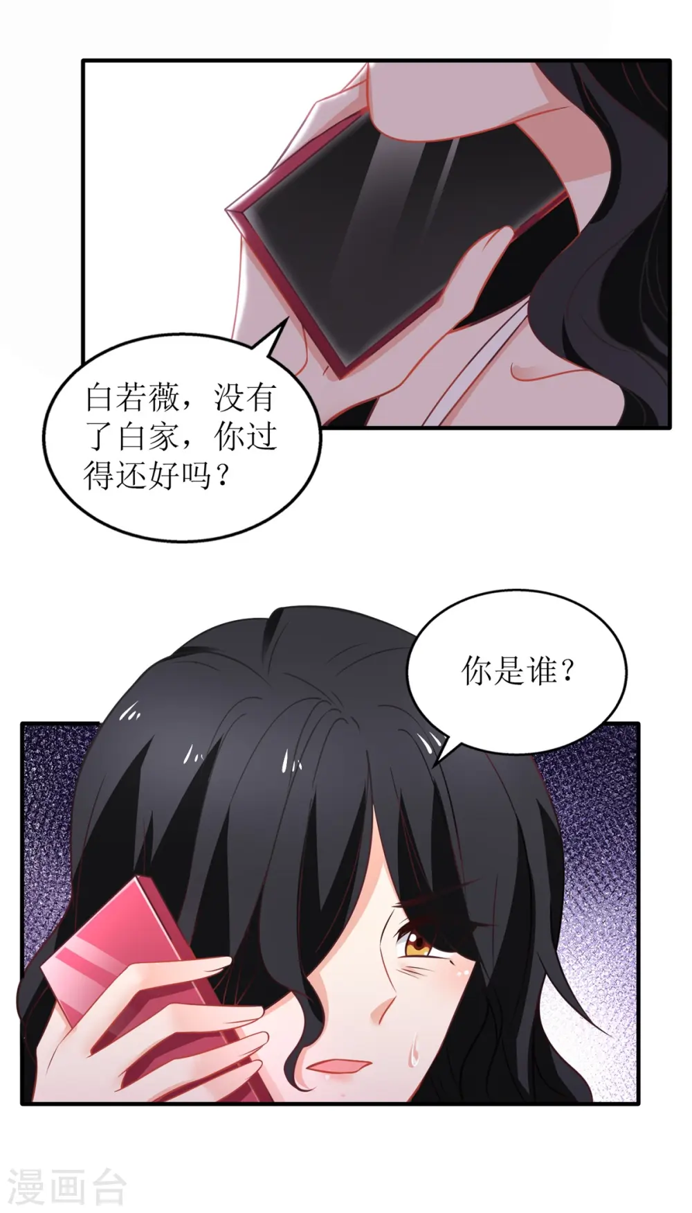 第266话 疯婆子加倍 第18页