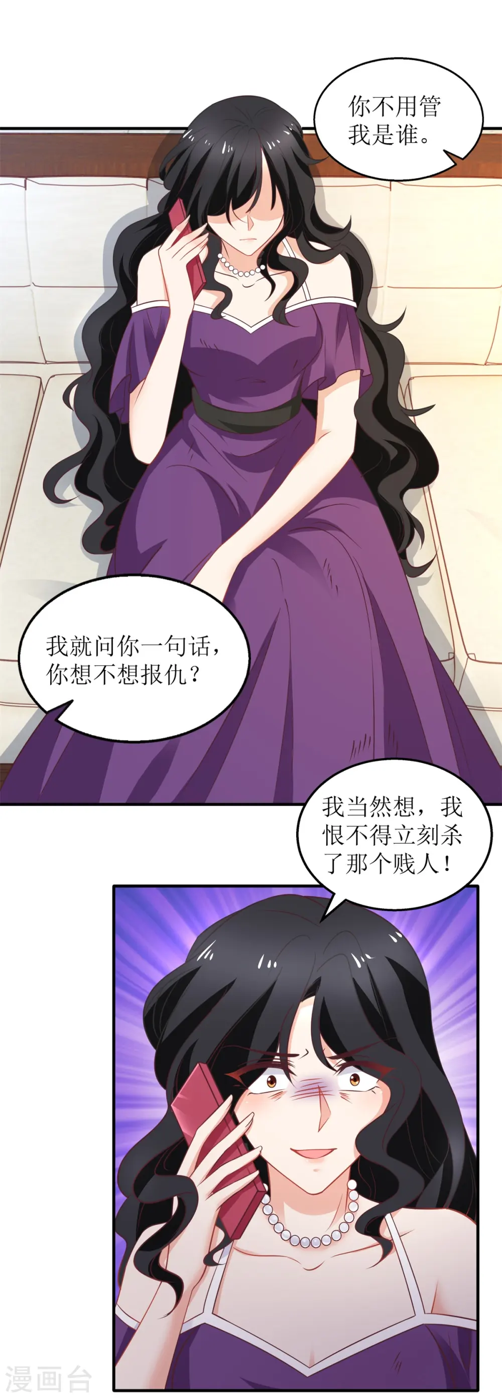 第266话 疯婆子加倍 第19页