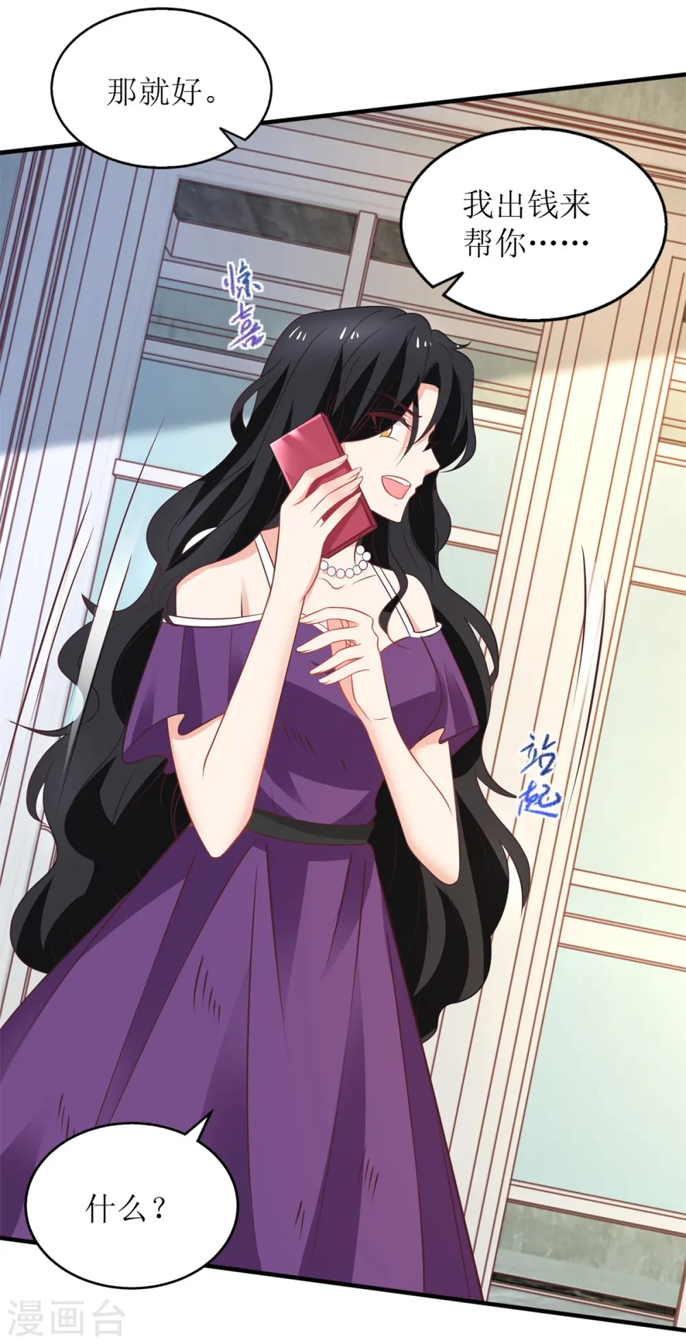 第266话 疯婆子加倍 第20页
