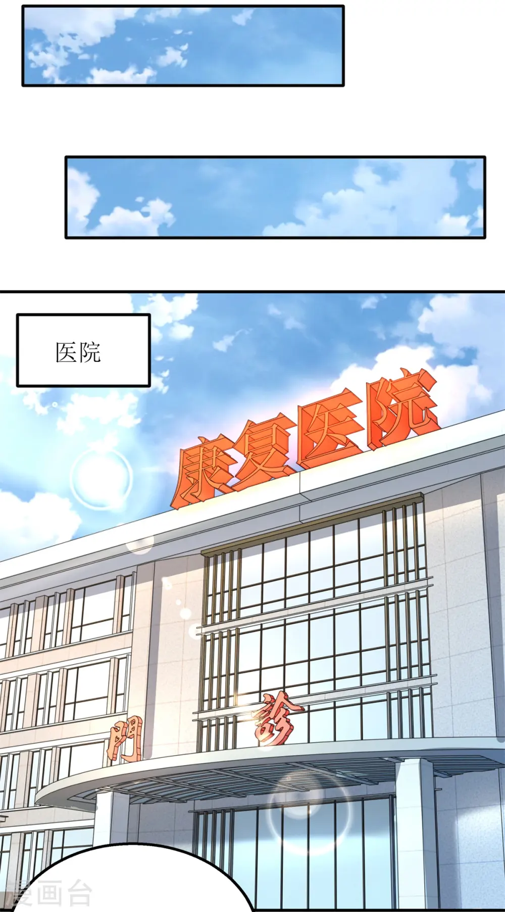 第266话 疯婆子加倍 第21页