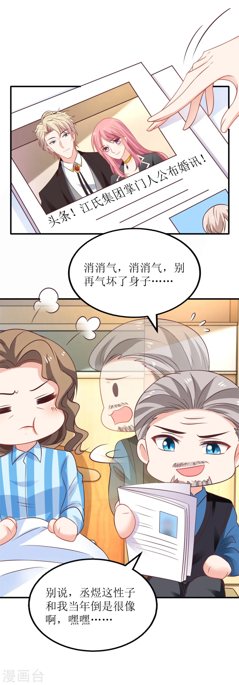 第266话 疯婆子加倍 第23页