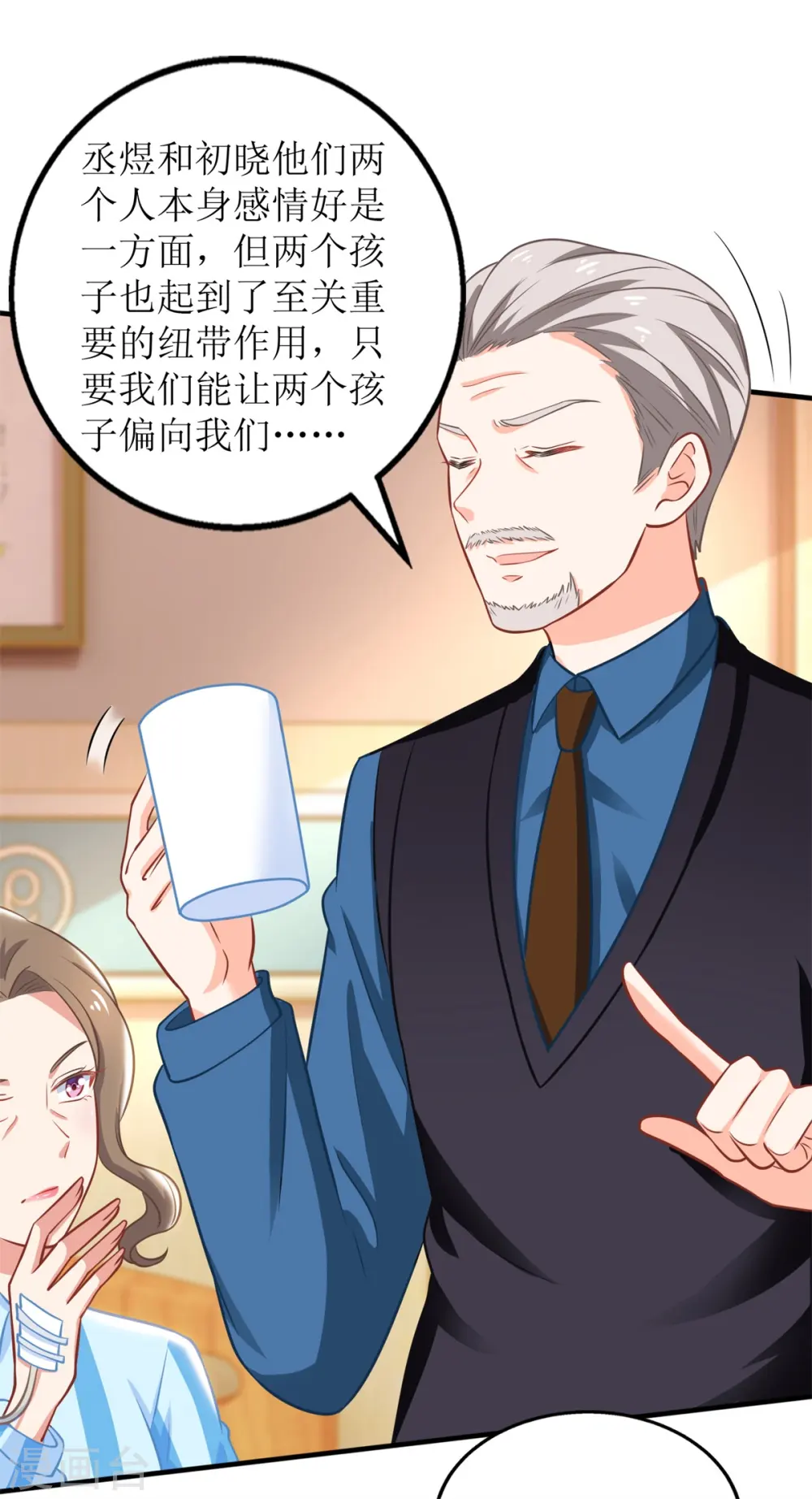 第266话 疯婆子加倍 第28页