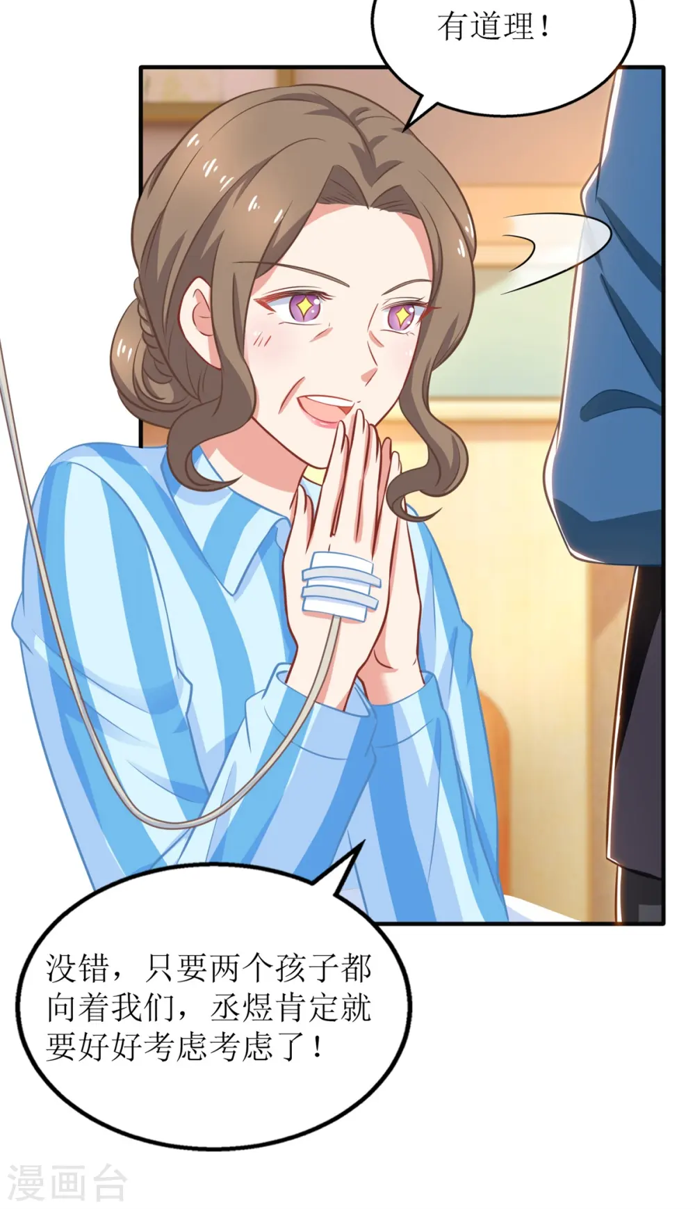第266话 疯婆子加倍 第29页