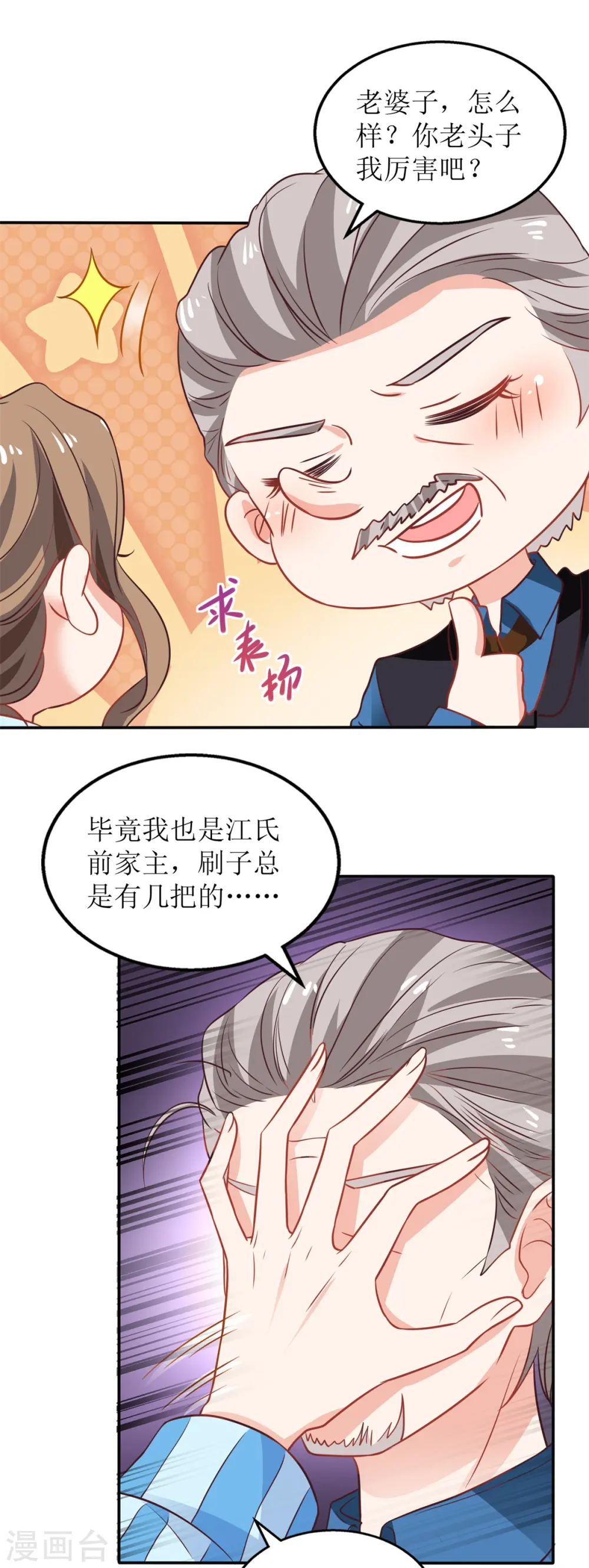 第266话 疯婆子加倍 第30页
