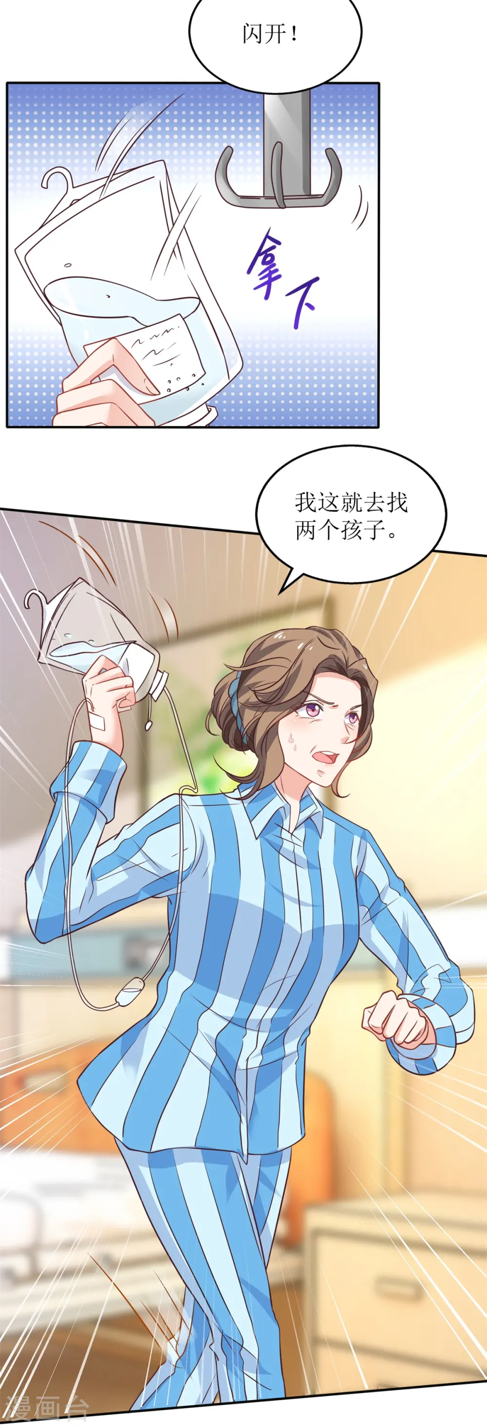 第266话 疯婆子加倍 第31页