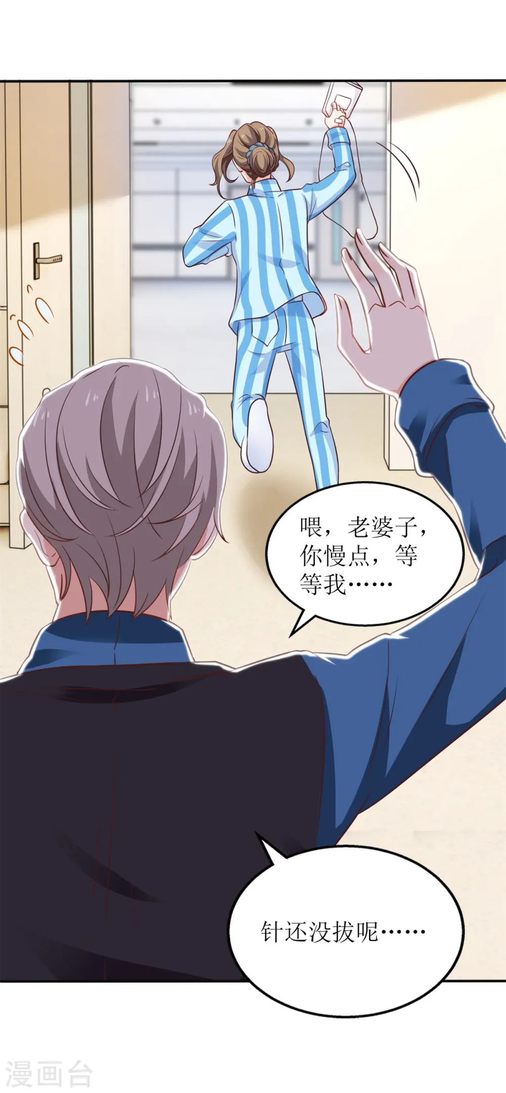 第266话 疯婆子加倍 第32页