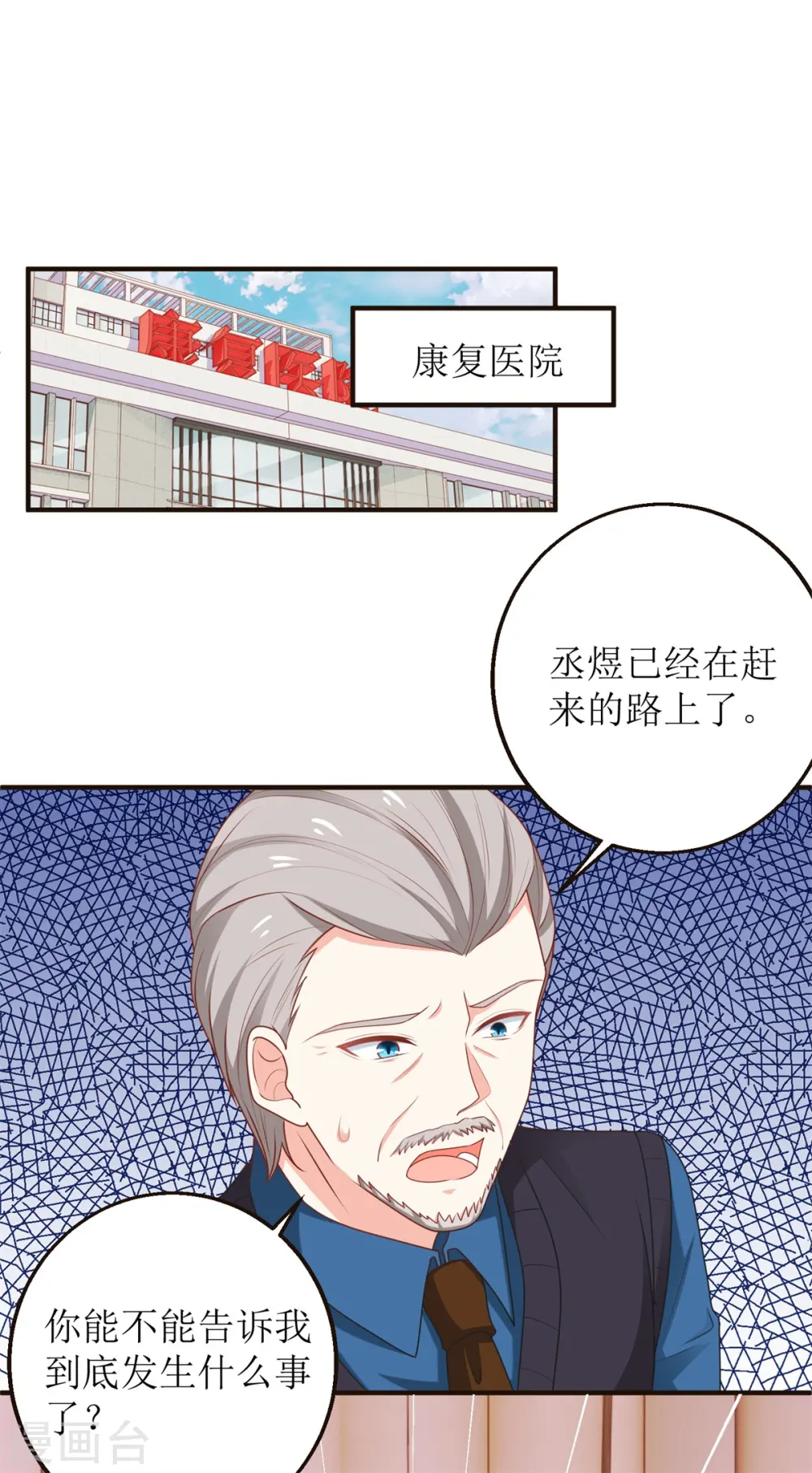 第260话 争执 第4页