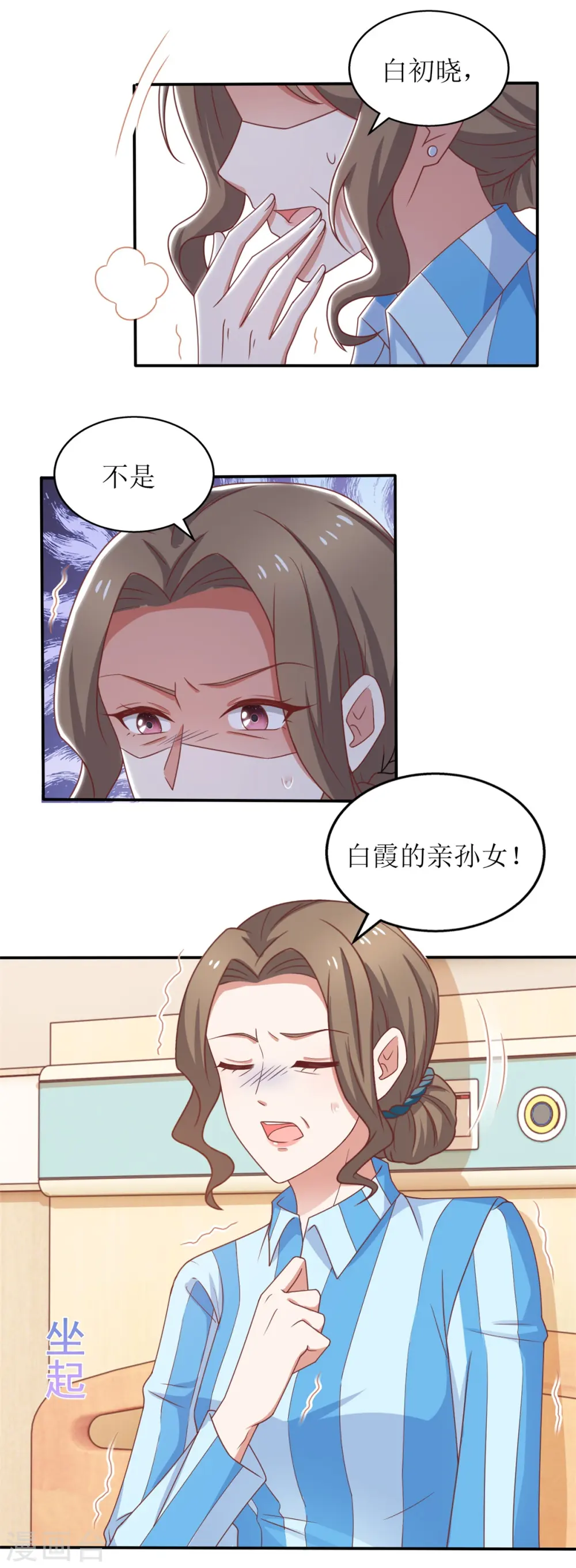第260话 争执 第17页