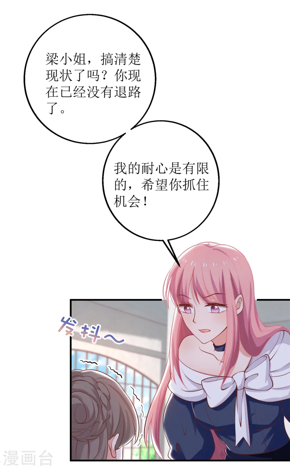 第257话 全盘托出 第16页