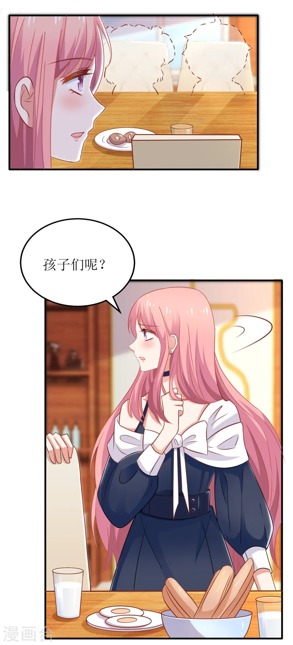 第256话 等价交易 第3页